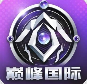 巅峰国际