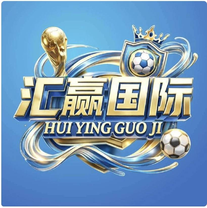 汇赢国际